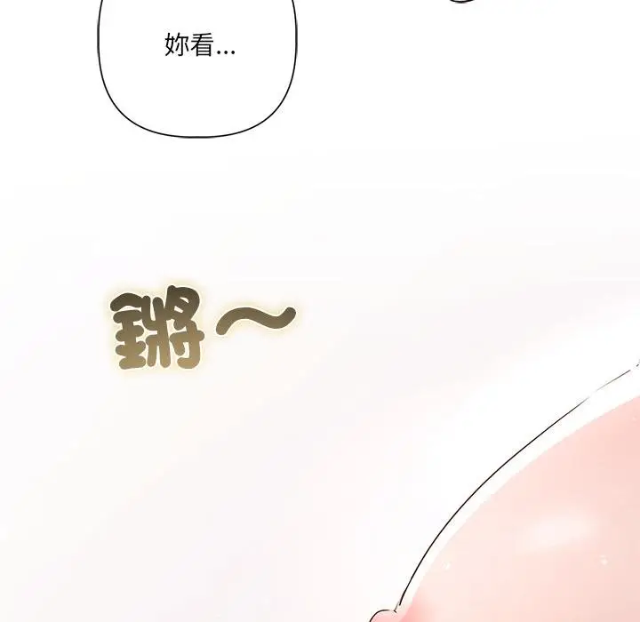 漫画《契约的代价》第21话第91张图