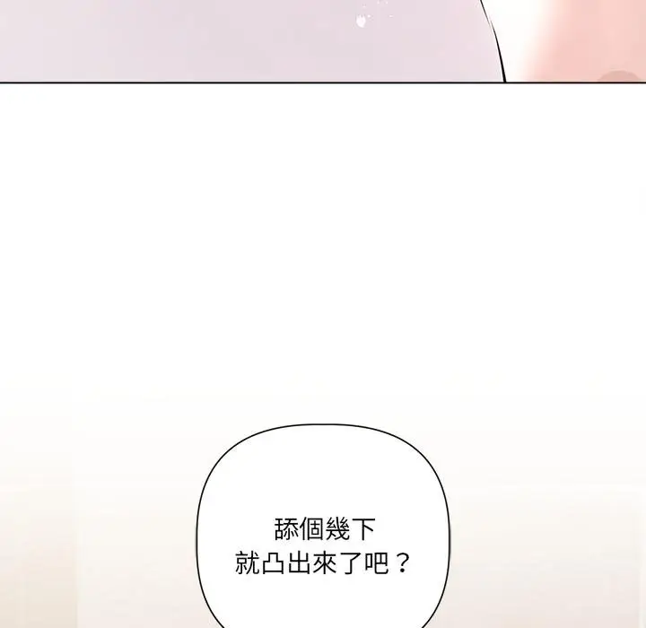 漫画《契约的代价》第21话第93张图
