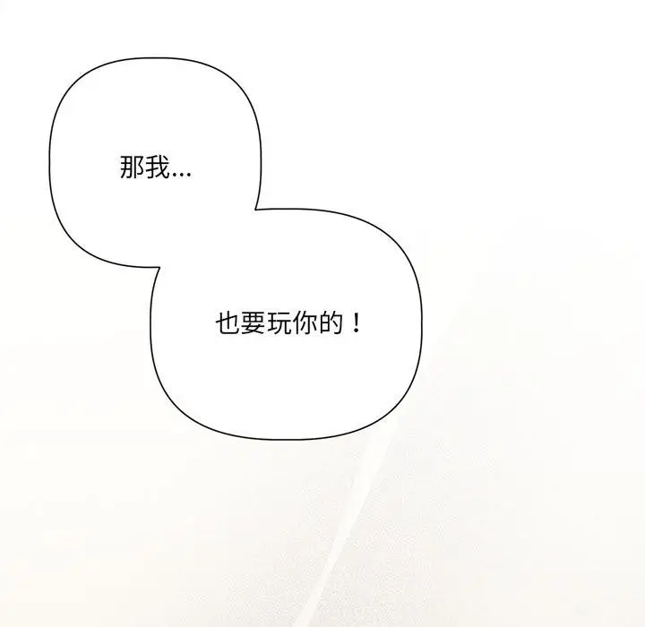 漫画《契约的代价》第21话第98张图