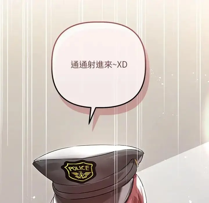 漫画《契约的代价》第22话第102张图
