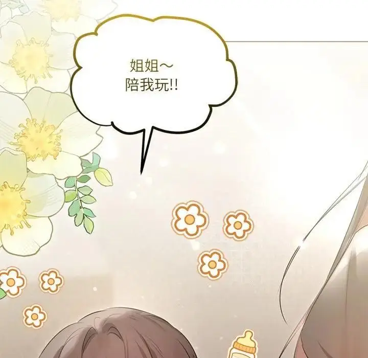 漫画《契约的代价》第22话第107张图