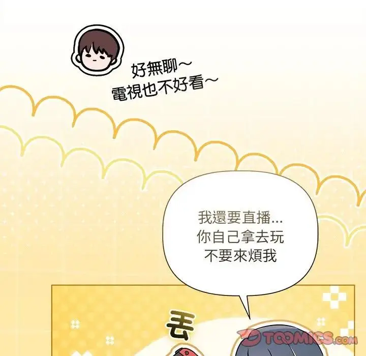 漫画《契约的代价》第22话第111张图