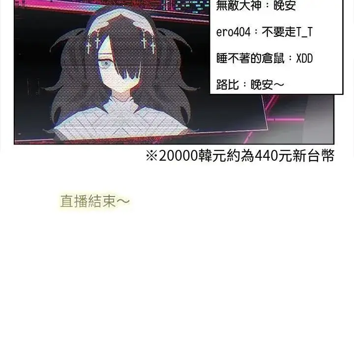 漫画《契约的代价》第22话第118张图