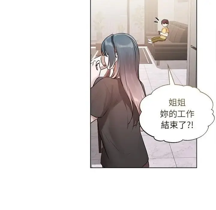 漫画《契约的代价》第22话第121张图