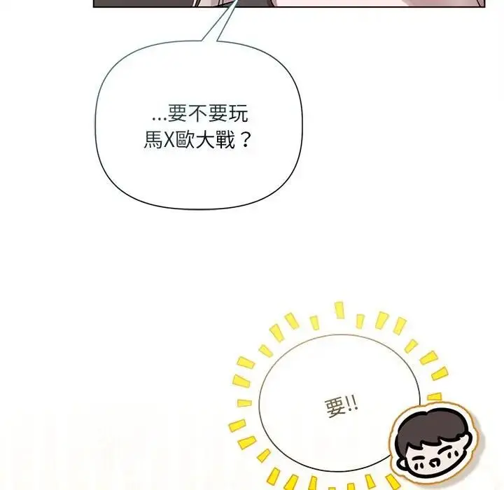 漫画《契约的代价》第22话第127张图