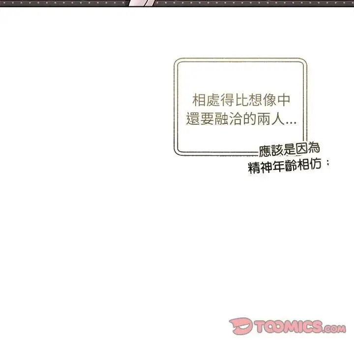 漫画《契约的代价》第22话第129张图