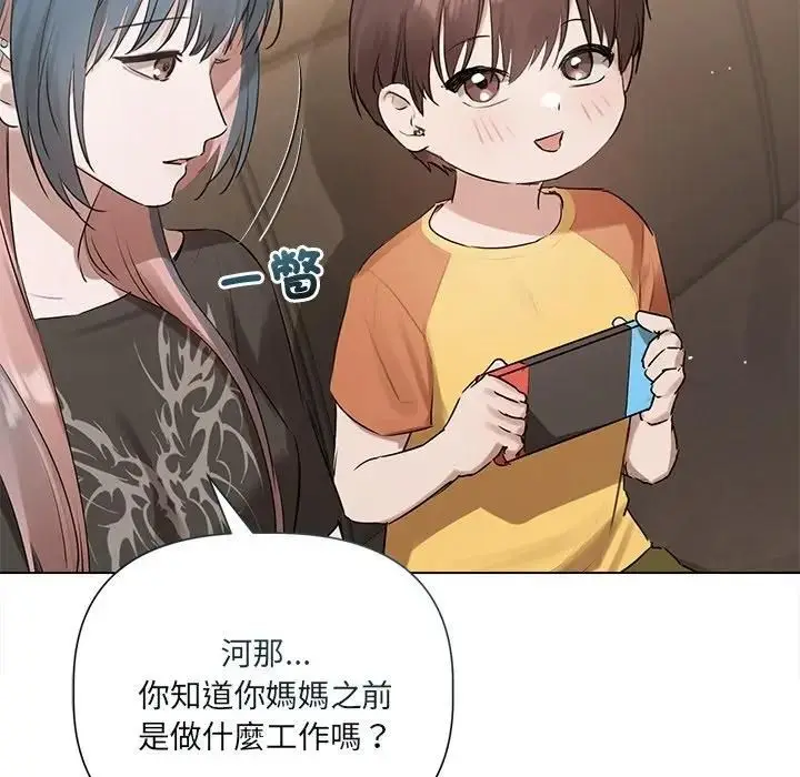 漫画《契约的代价》第22话第131张图