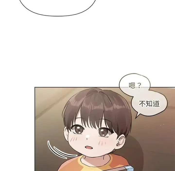漫画《契约的代价》第22话第132张图