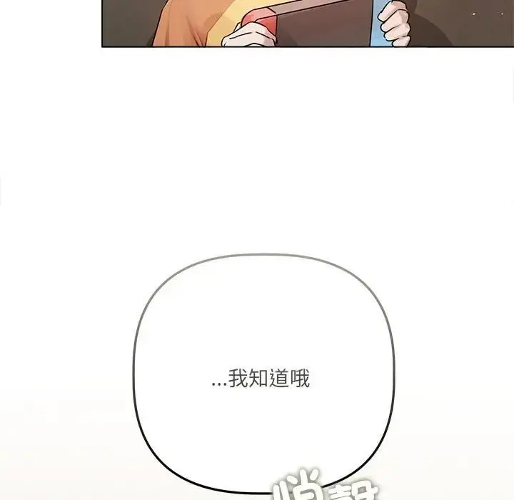 漫画《契约的代价》第22话第133张图