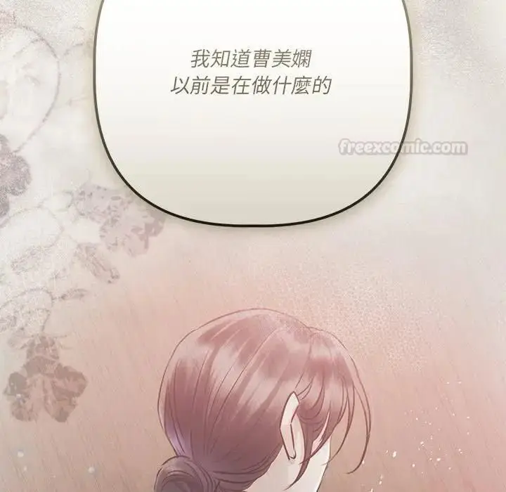 漫画《契约的代价》第22话第136张图