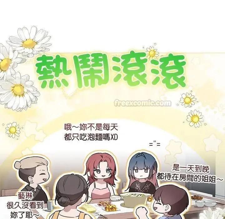 漫画《契约的代价》第22话第14张图