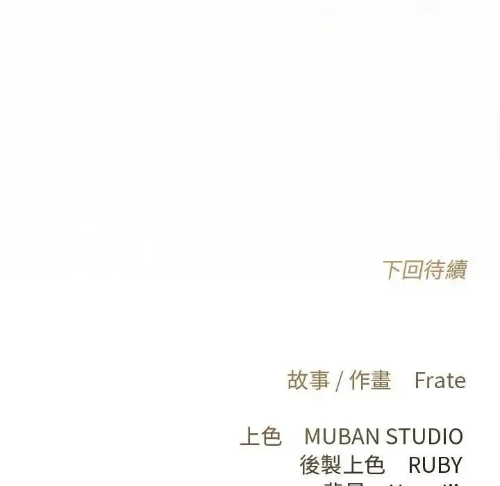 漫画《契约的代价》第22话第140张图
