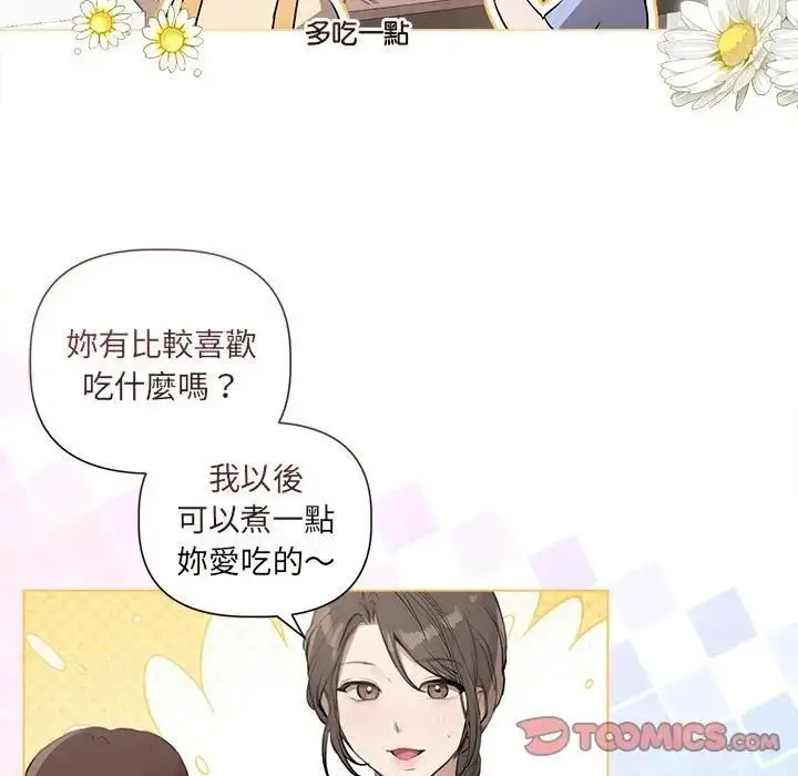 漫画《契约的代价》第22话第15张图