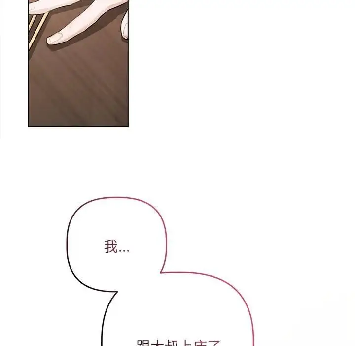 漫画《契约的代价》第22话第18张图