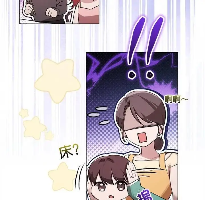 漫画《契约的代价》第22话第22张图