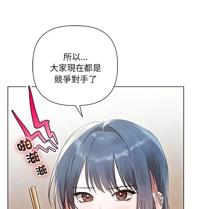 漫画《契约的代价》第22话第24张图