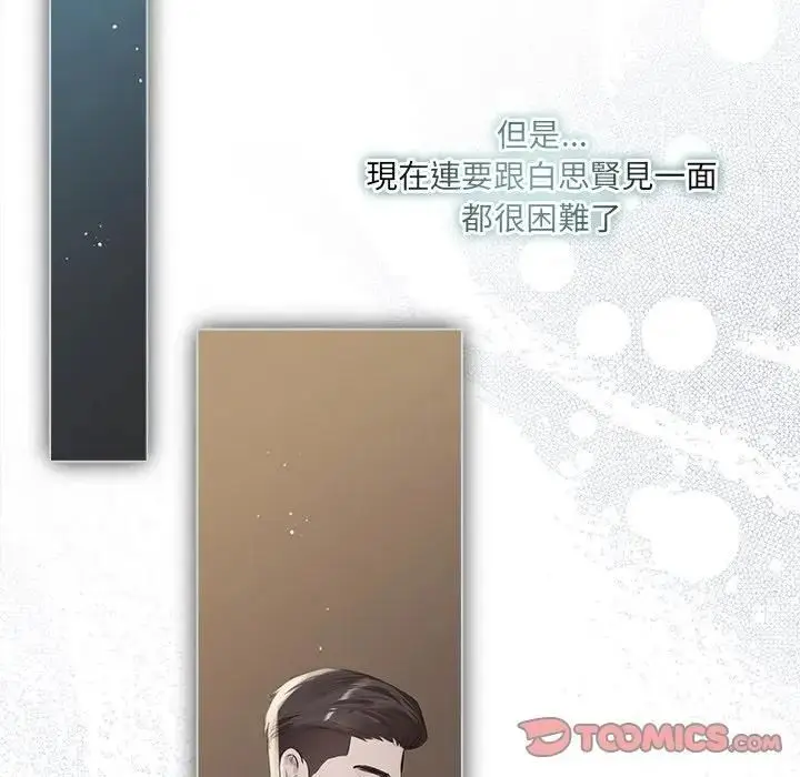 漫画《契约的代价》第22话第33张图