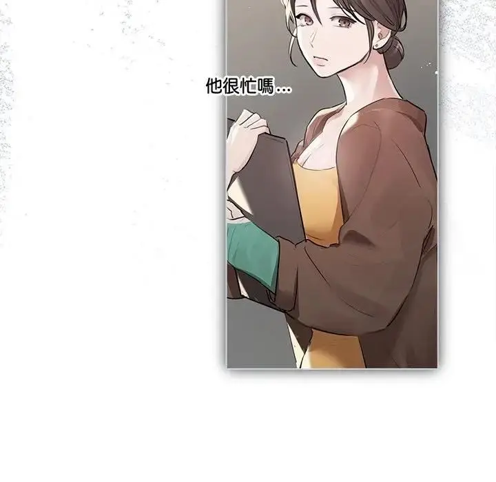 漫画《契约的代价》第22话第36张图