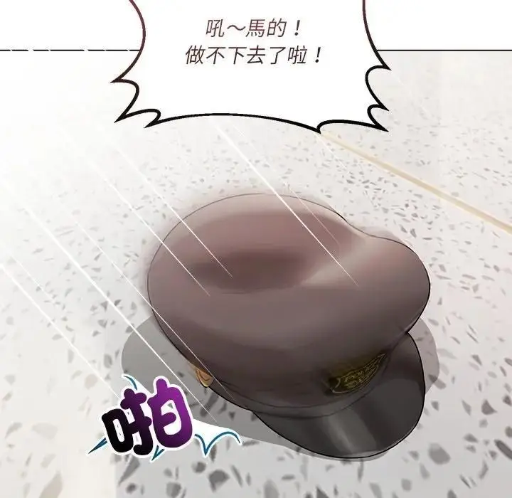 漫画《契约的代价》第22话第43张图
