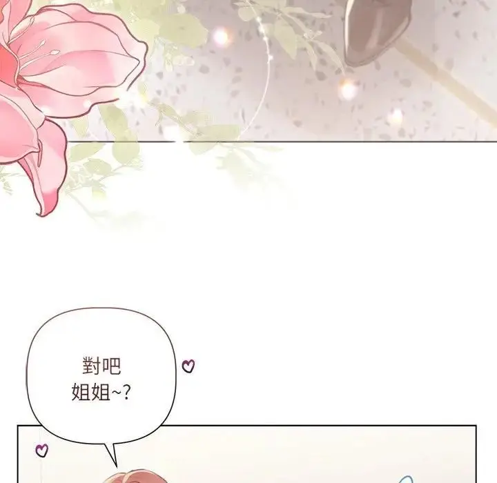 漫画《契约的代价》第22话第49张图