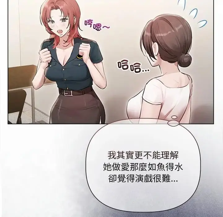 漫画《契约的代价》第22话第50张图