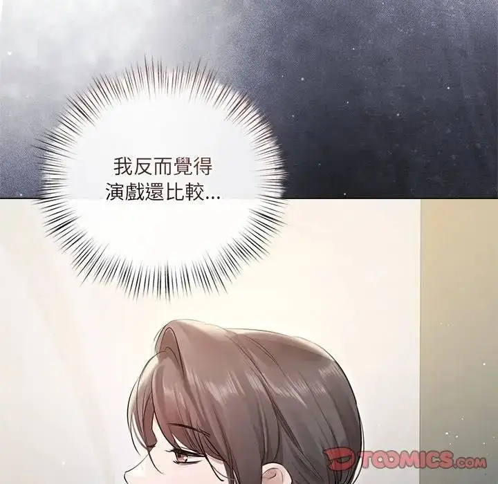 漫画《契约的代价》第22话第51张图