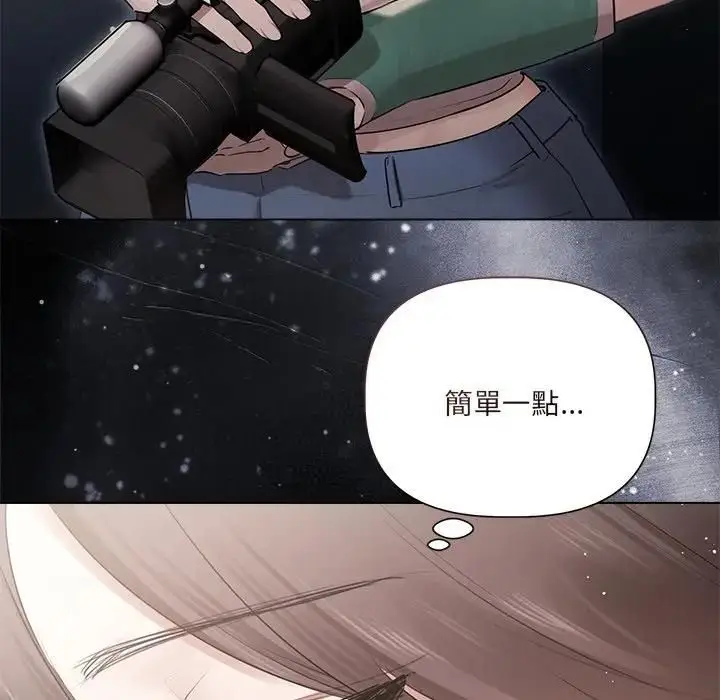 漫画《契约的代价》第22话第53张图