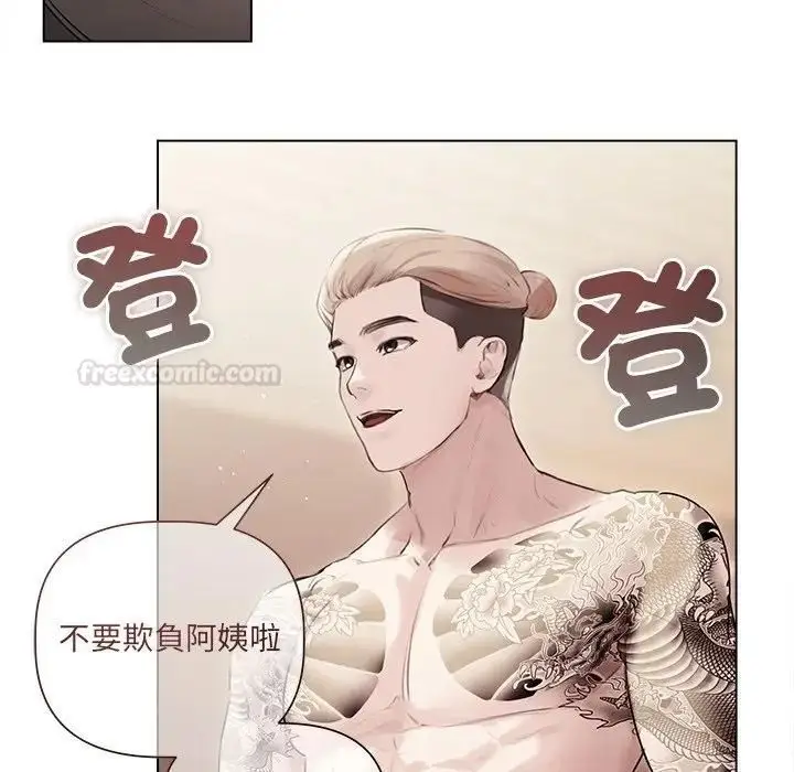 漫画《契约的代价》第22话第56张图