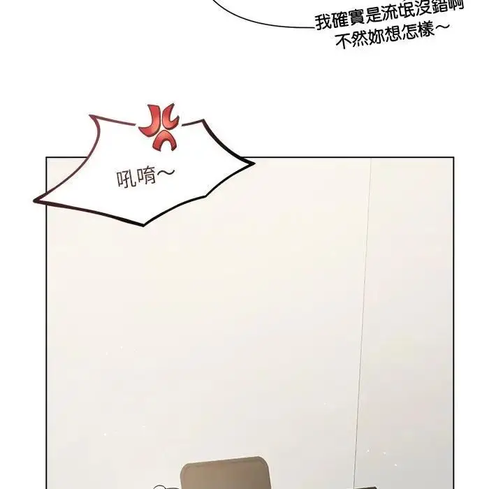 漫画《契约的代价》第22话第59张图