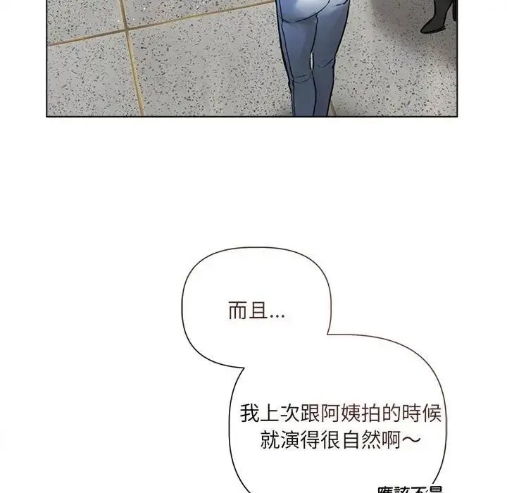 漫画《契约的代价》第22话第61张图
