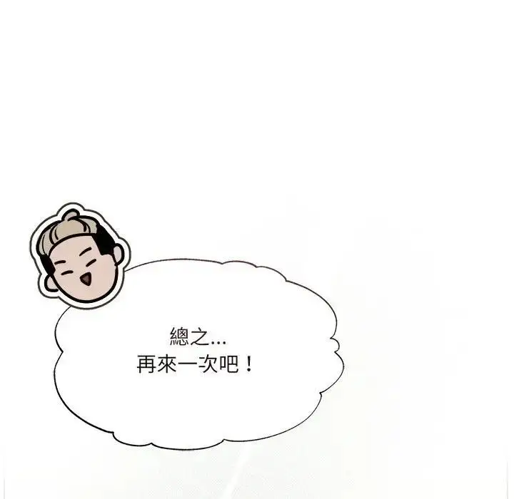 漫画《契约的代价》第22话第66张图