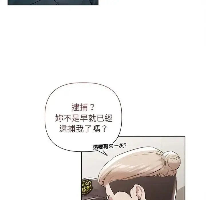 漫画《契约的代价》第22话第71张图