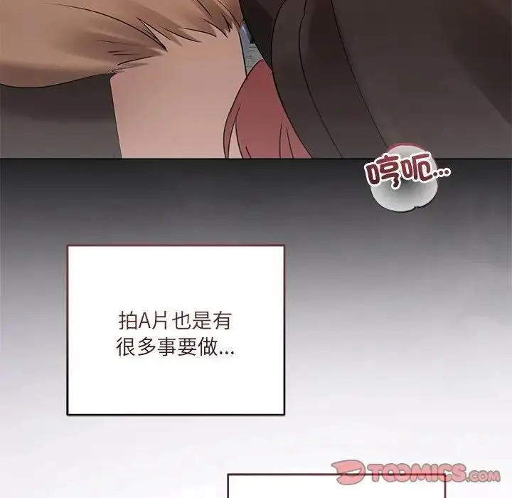 漫画《契约的代价》第22话第75张图