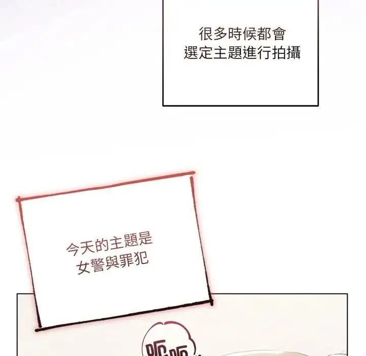 漫画《契约的代价》第22话第76张图