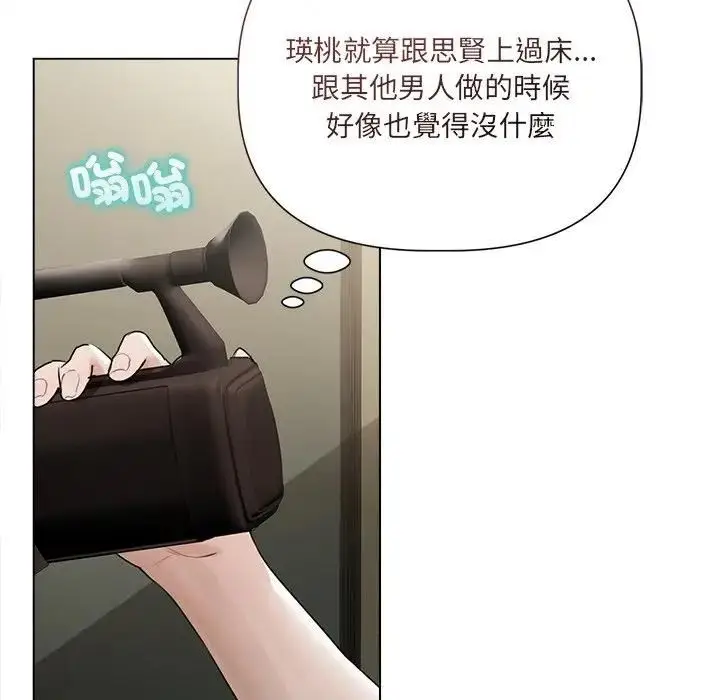 漫画《契约的代价》第22话第79张图
