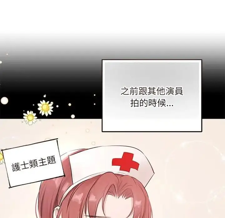漫画《契约的代价》第22话第83张图