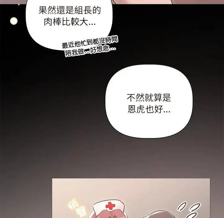 漫画《契约的代价》第22话第86张图