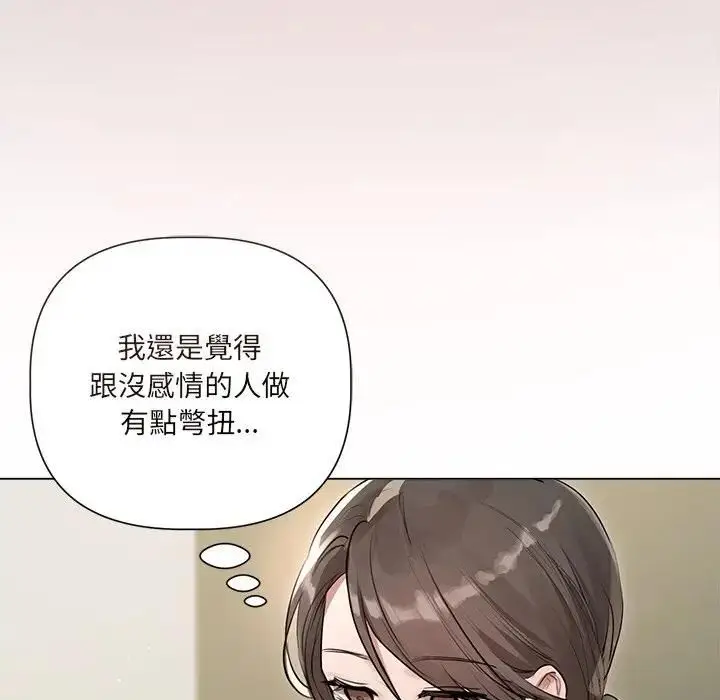 漫画《契约的代价》第22话第88张图