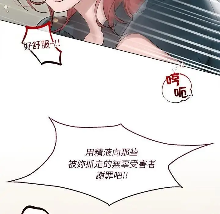 漫画《契约的代价》第22话第96张图