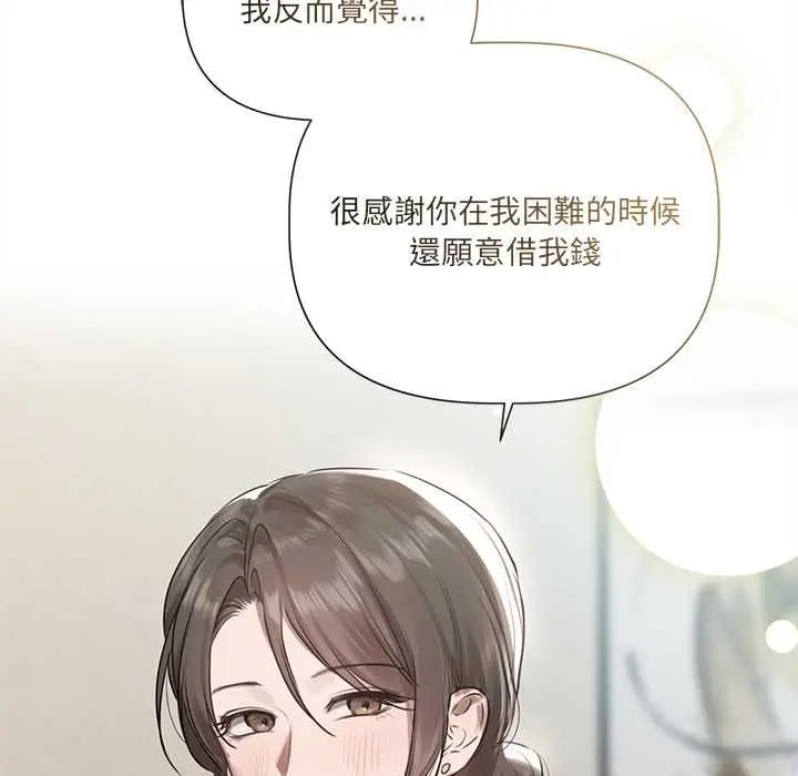 漫画《契约的代价》第23话第100张图