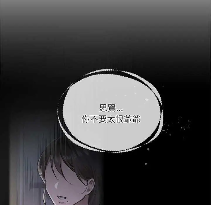 漫画《契约的代价》第23话第104张图