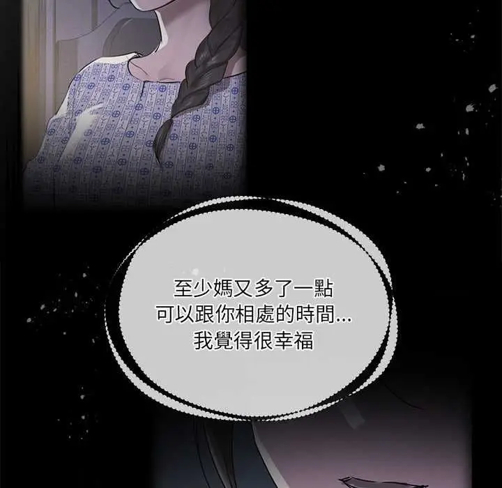 漫画《契约的代价》第23话第105张图