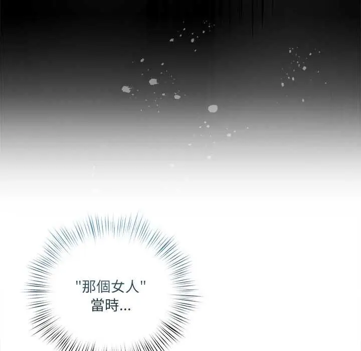 漫画《契约的代价》第23话第107张图