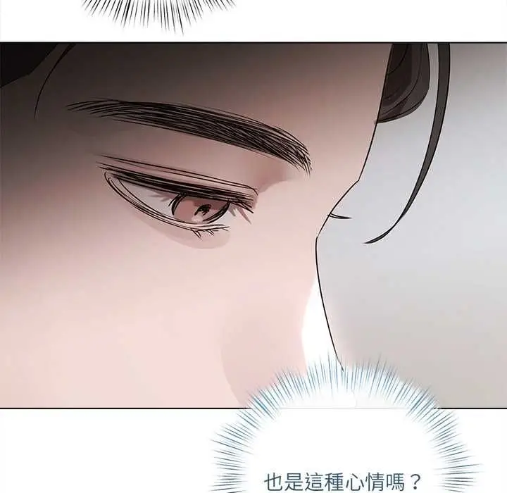 漫画《契约的代价》第23话第108张图