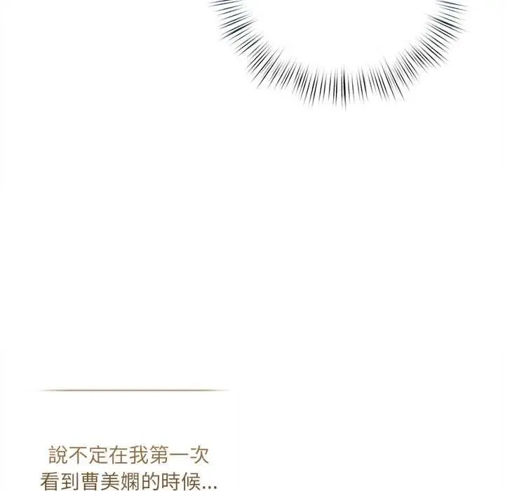 漫画《契约的代价》第23话第109张图