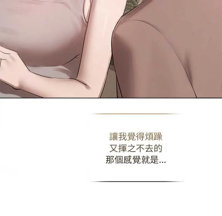 漫画《契约的代价》第23话第111张图
