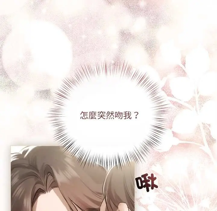 漫画《契约的代价》第23话第118张图