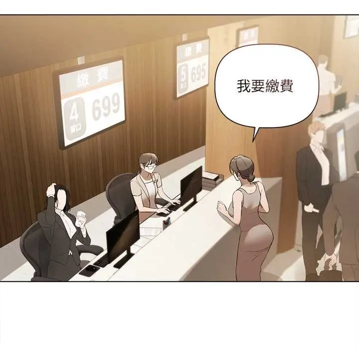 漫画《契约的代价》第23话第12张图