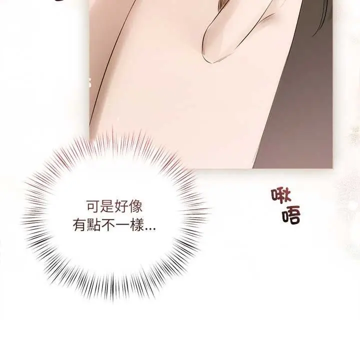 漫画《契约的代价》第23话第121张图