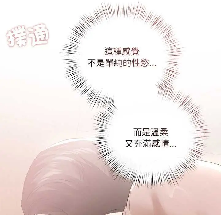 漫画《契约的代价》第23话第122张图